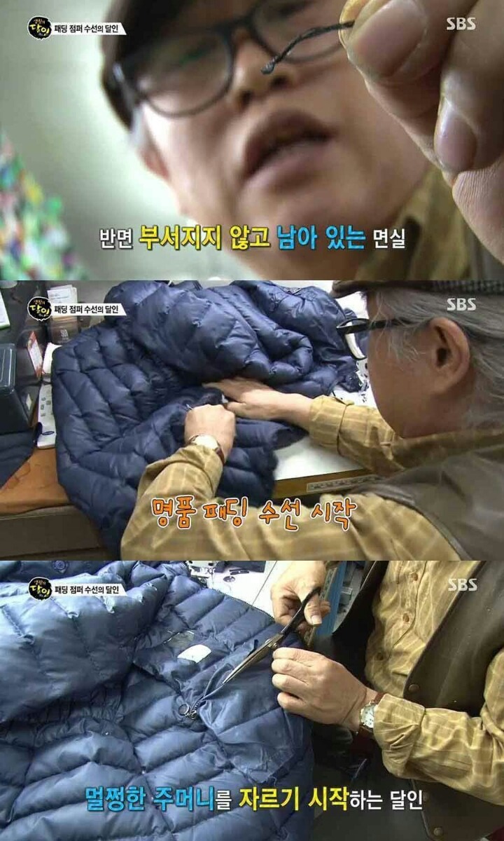 수선의달인 이미지