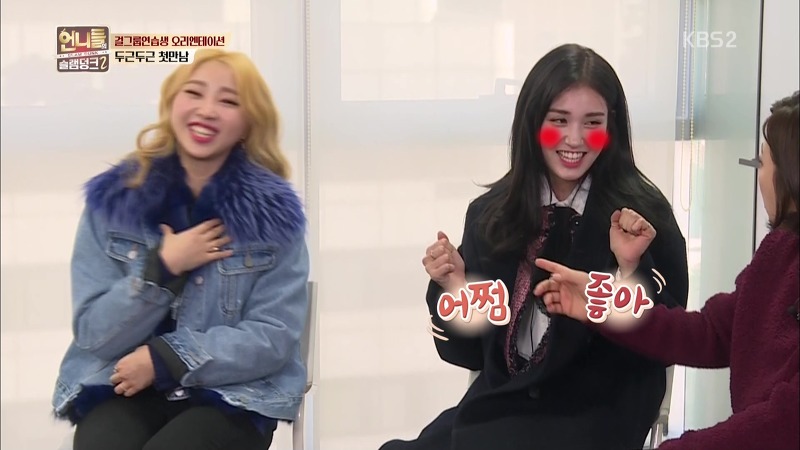 [언니들의슬램덩크2] 공민지 실제로 보고 얼굴 새빨개진 전소미ㅋㅋㅋ | 인스티즈