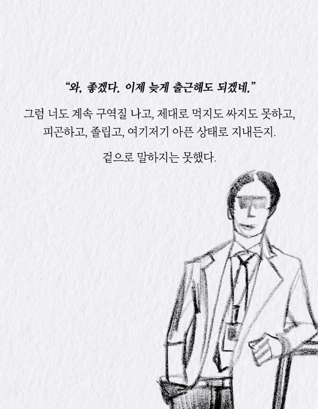 "왜 배불러까지 지하철을 타고 돈 벌러 다녀?" | 인스티즈