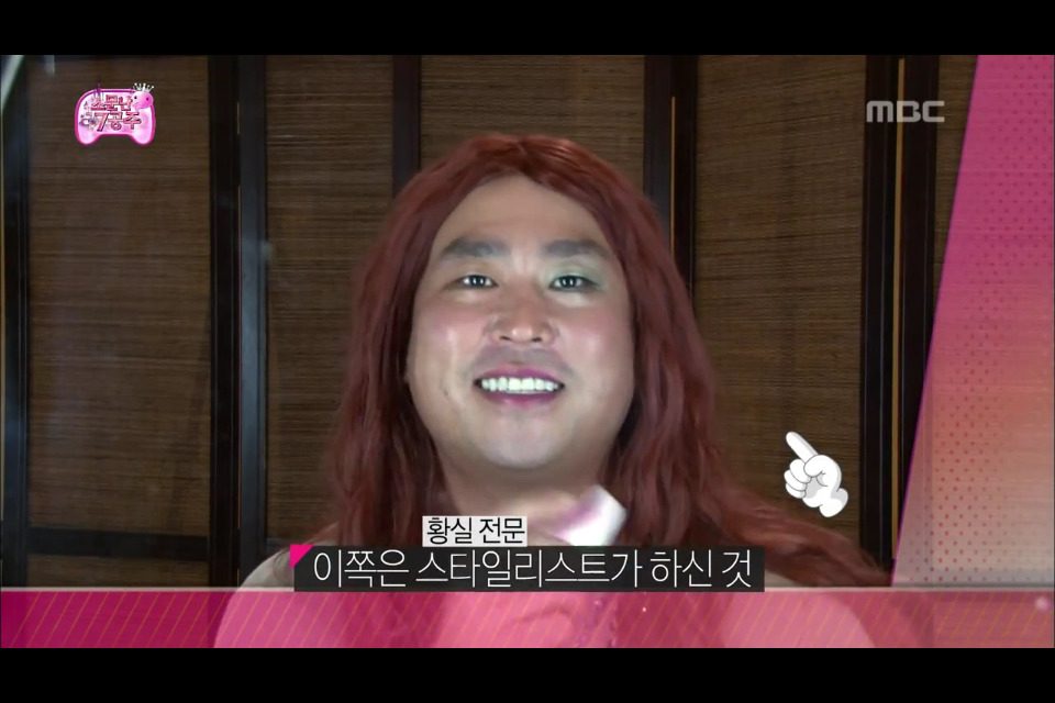 [무한도전] 공주들의 뷰티시크릿-백설이와 고등어편 | 인스티즈