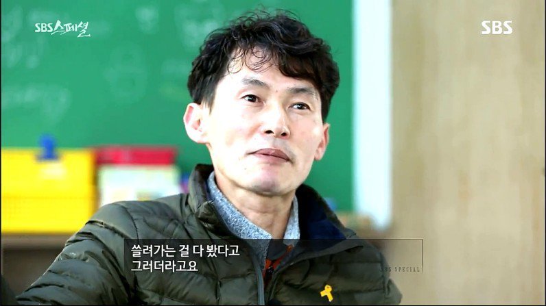 [SBS스페셜] 졸업 학교를 떠날 수 없는 아이들 中 마지막 생존자의 사연 | 인스티즈