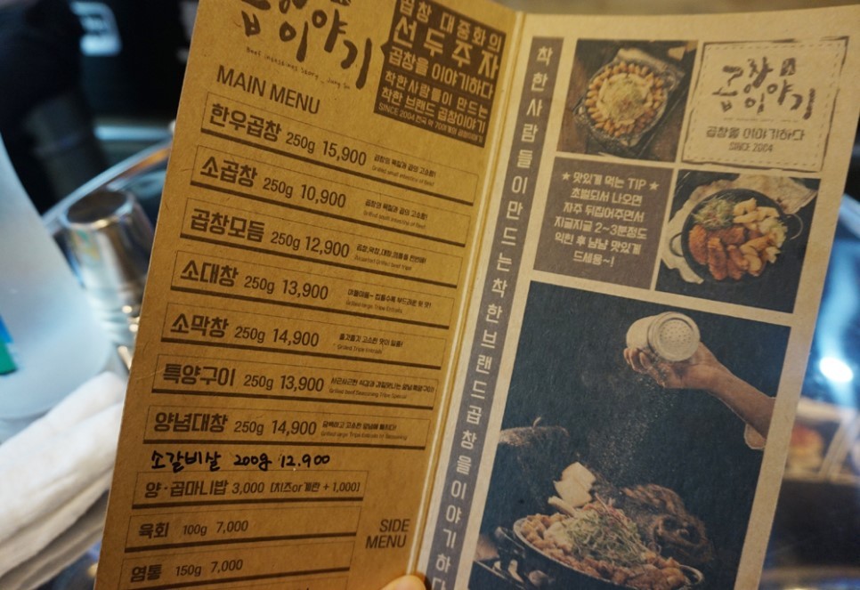 별곱창이야기 이미지