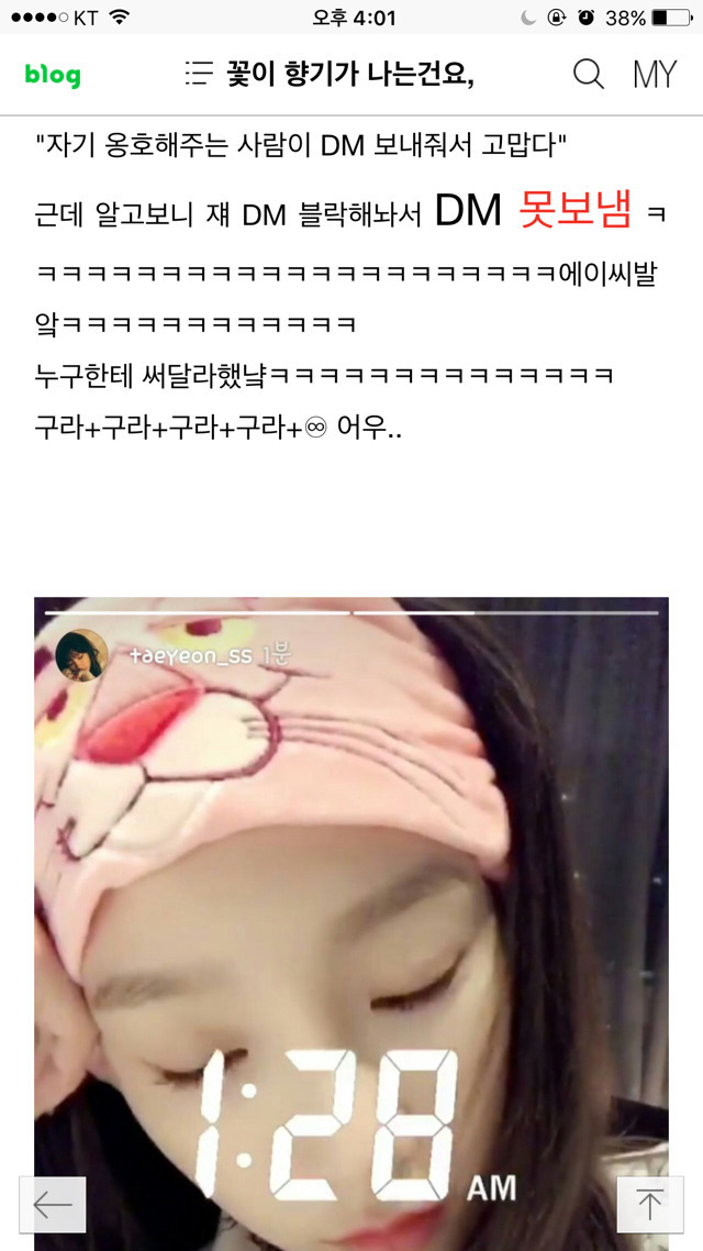 위즈칼리파 태연 오해 상황설명 | 인스티즈