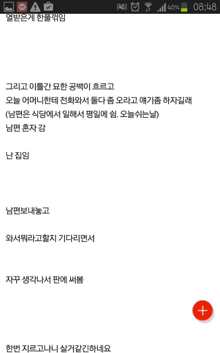 그냥 시원하게 질렀습니다 이제 나도 모르겠어요 | 인스티즈