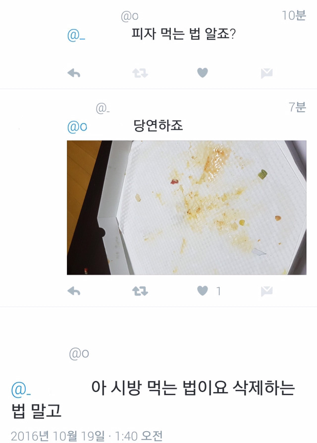 피자 순삭하는 법 | 인스티즈