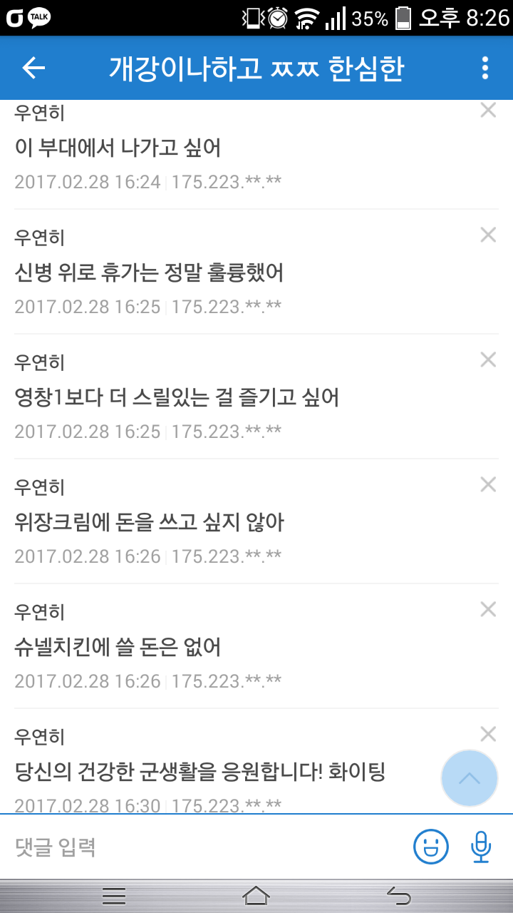 군대가는사람 위로해주는 롤러코스터타이쿤갤러리 | 인스티즈