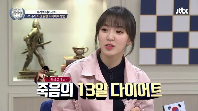 [비정상회담] 세계의 다이어트 | 인스티즈