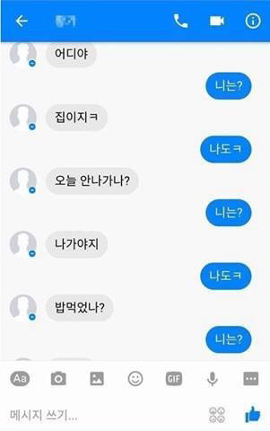 니는나도 니는나도 | 인스티즈
