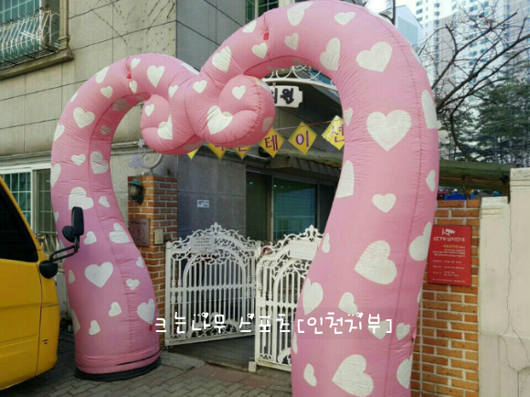 사랑유치원 이미지