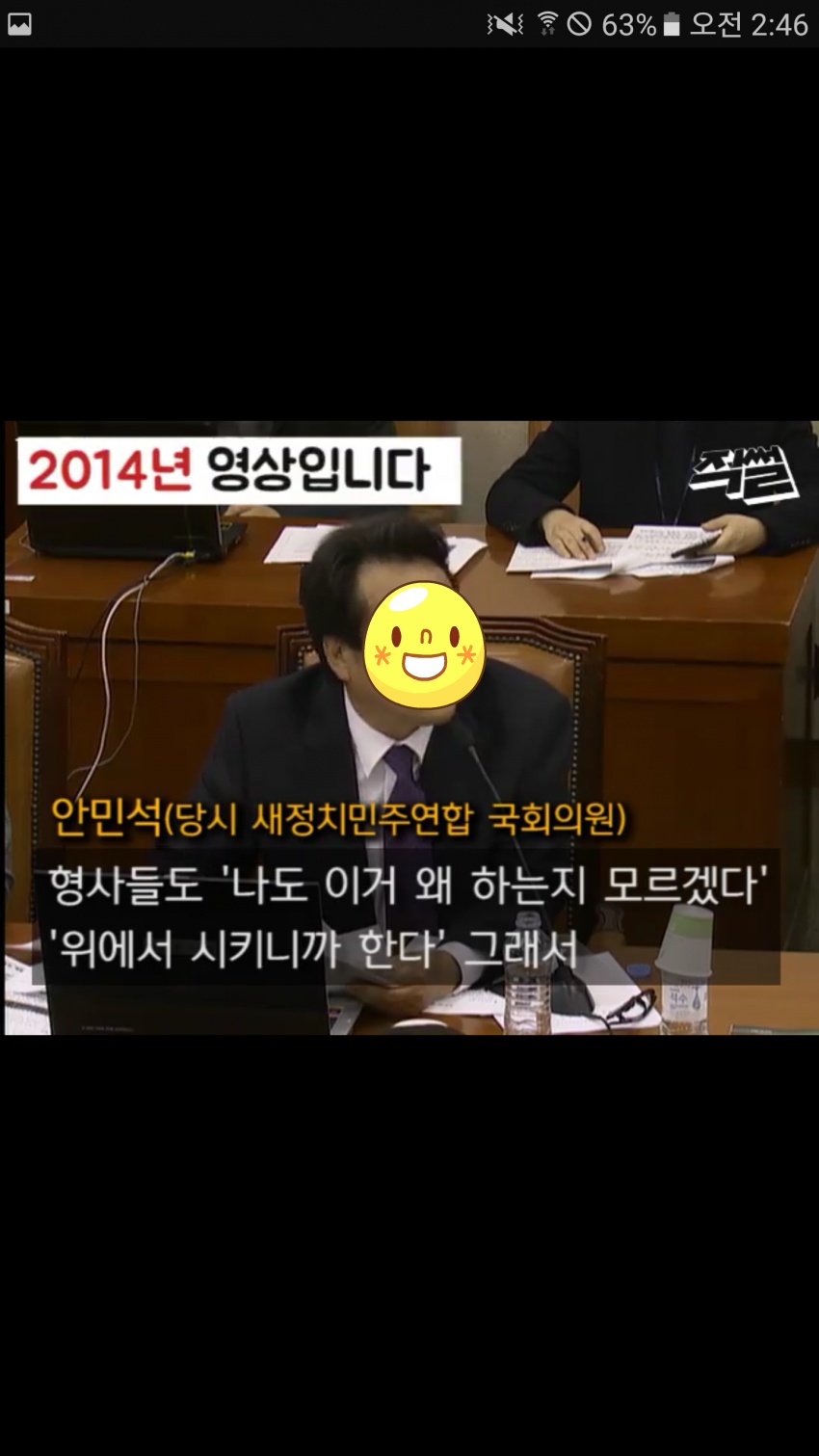 역씌 새누리당은 공범이다.jpg | 인스티즈