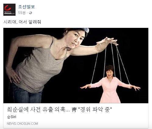 오늘자 조선일보 페북 | 인스티즈