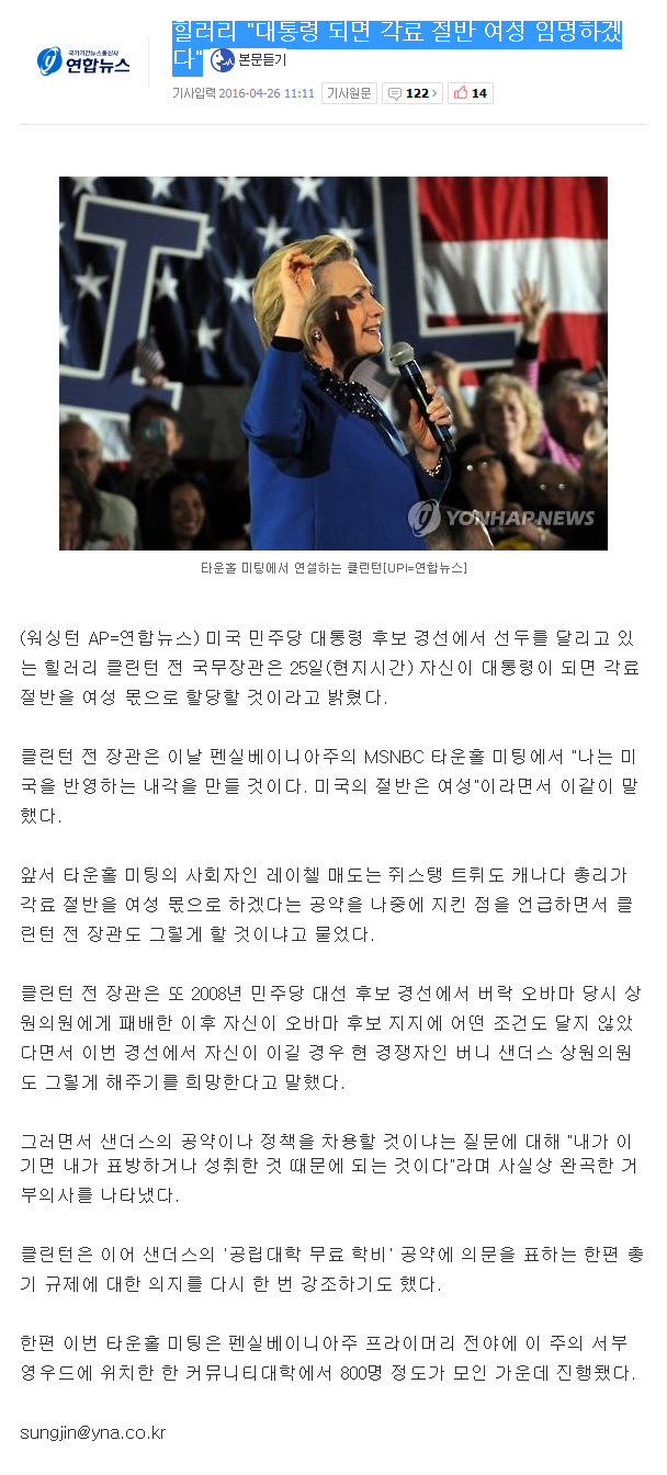 힐러리와 트럼프의 여성정책을 알아보자 | 인스티즈