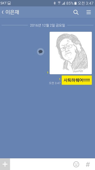 의원들에게 문자를 보내보았다.jpg ㅋㅋㅋㅋ | 인스티즈