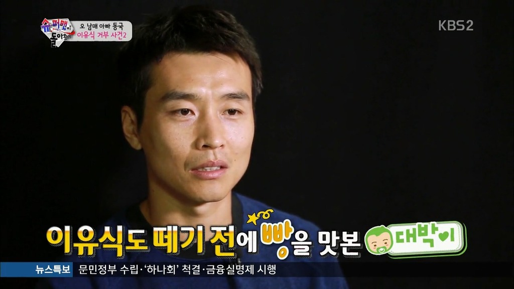 [슈퍼맨이돌아왔다] 이유식을 강하게 거부하는 대박이.jpg | 인스티즈