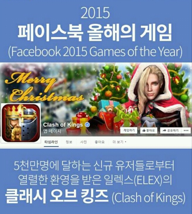 2015년 페이스북 화제의 토픽 | 인스티즈