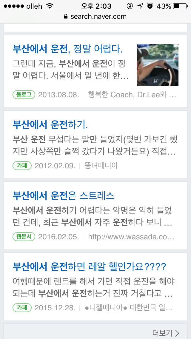 타지역사람들이 차 가지고 놀러왔을 때 대부분 어려워하는 도시 | 인스티즈