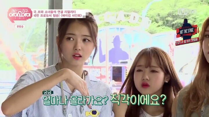 [랜선친구ioi] 바이킹의 후예 최유정 | 인스티즈