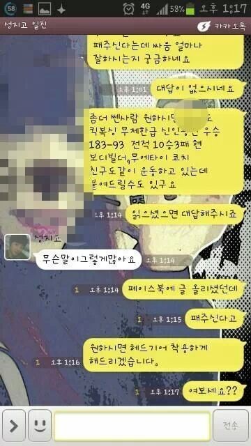 성지고 일진 | 인스티즈