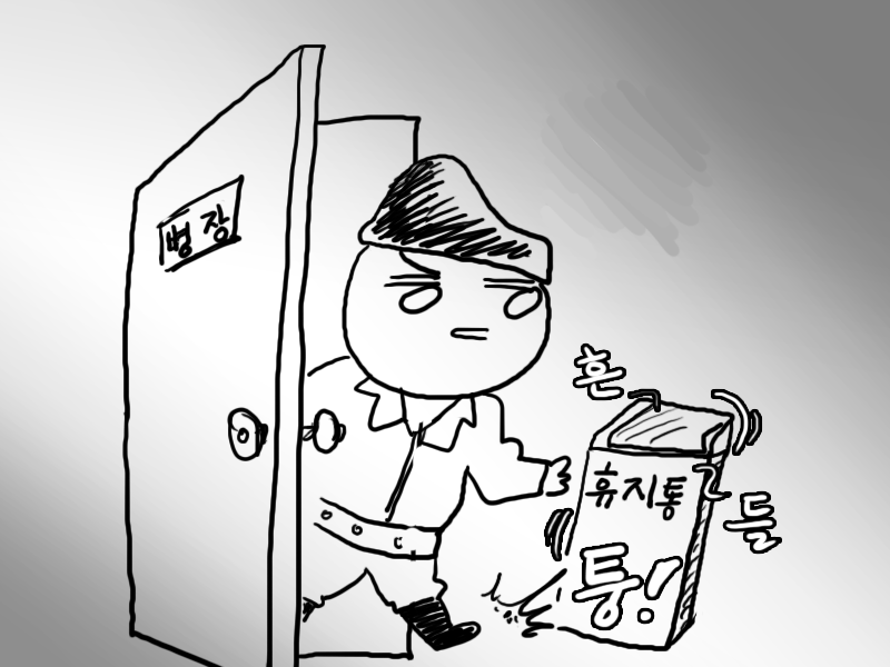 폐급병사 만화.manhwa | 인스티즈