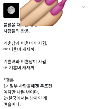 "남자의 불륜"에 더욱 관대한 사회.twt | 인스티즈