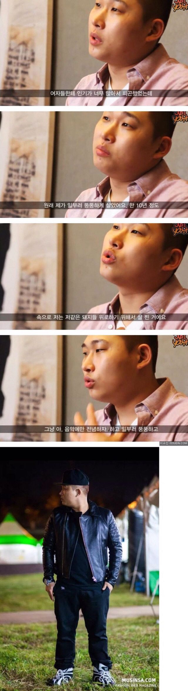 스윙스가 뚱뚱해진 이유 | 인스티즈