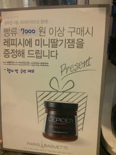 파리바게트카이저점 이미지