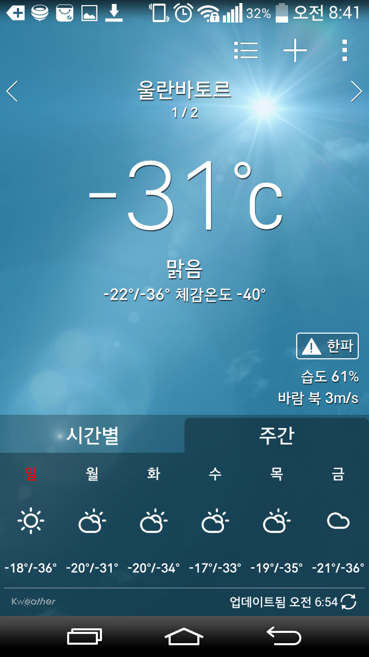 아시아에서 제일 추운 도시.jpg | 인스티즈