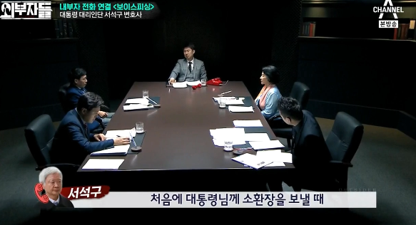 서석구 변호사가 탄핵이 잘못됐다라고 생각하는 이유 | 인스티즈