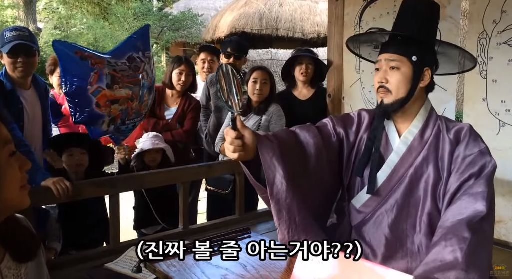 [한국민속촌] 반도의 흔한 관상가.jpg | 인스티즈