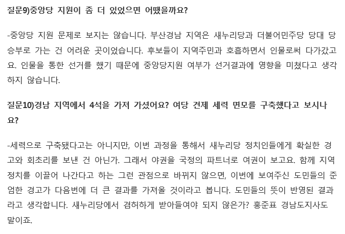 김경수 국회의원 인터뷰 "친노패권주의...이제는 철 지나고 의미없는 이야기" | 인스티즈