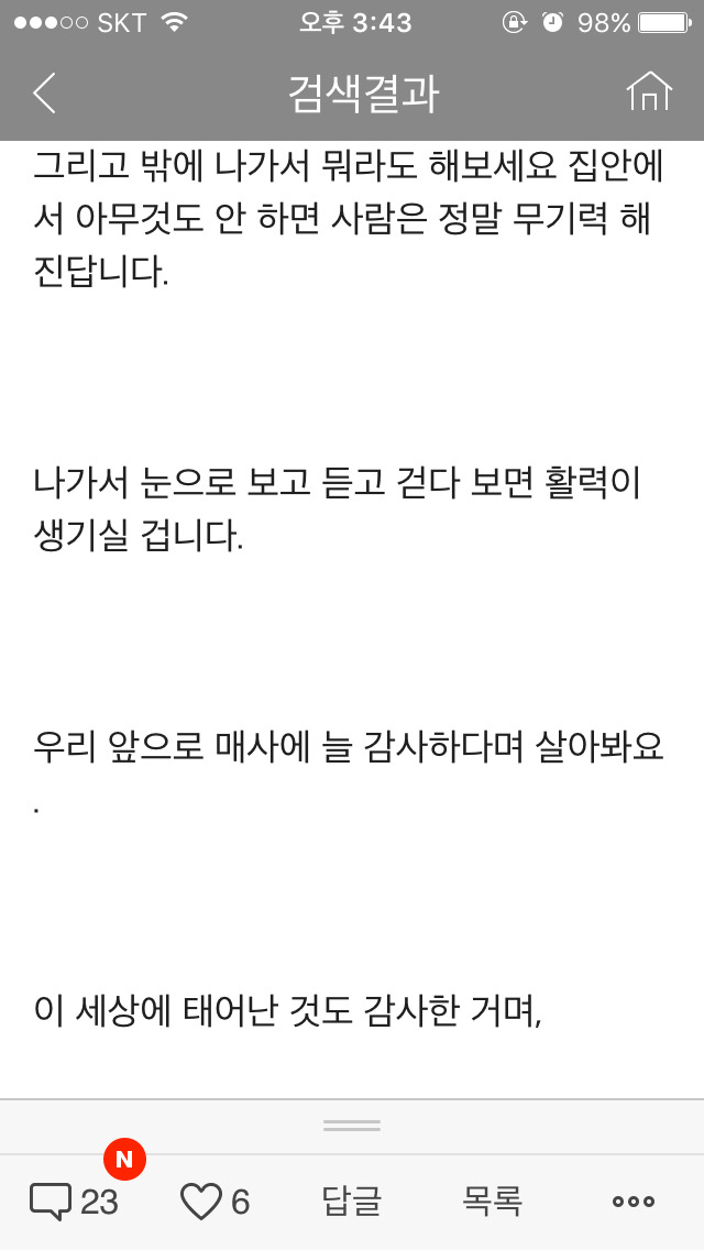 디매인이쓴 자존감 자신감 높이는 방법 | 인스티즈