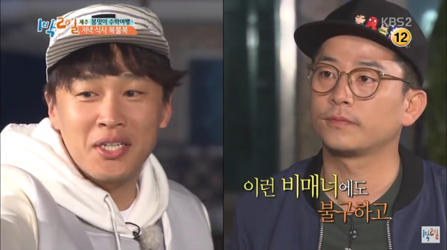 [1박2일] 김준호의 한효주 예능 교육 | 인스티즈