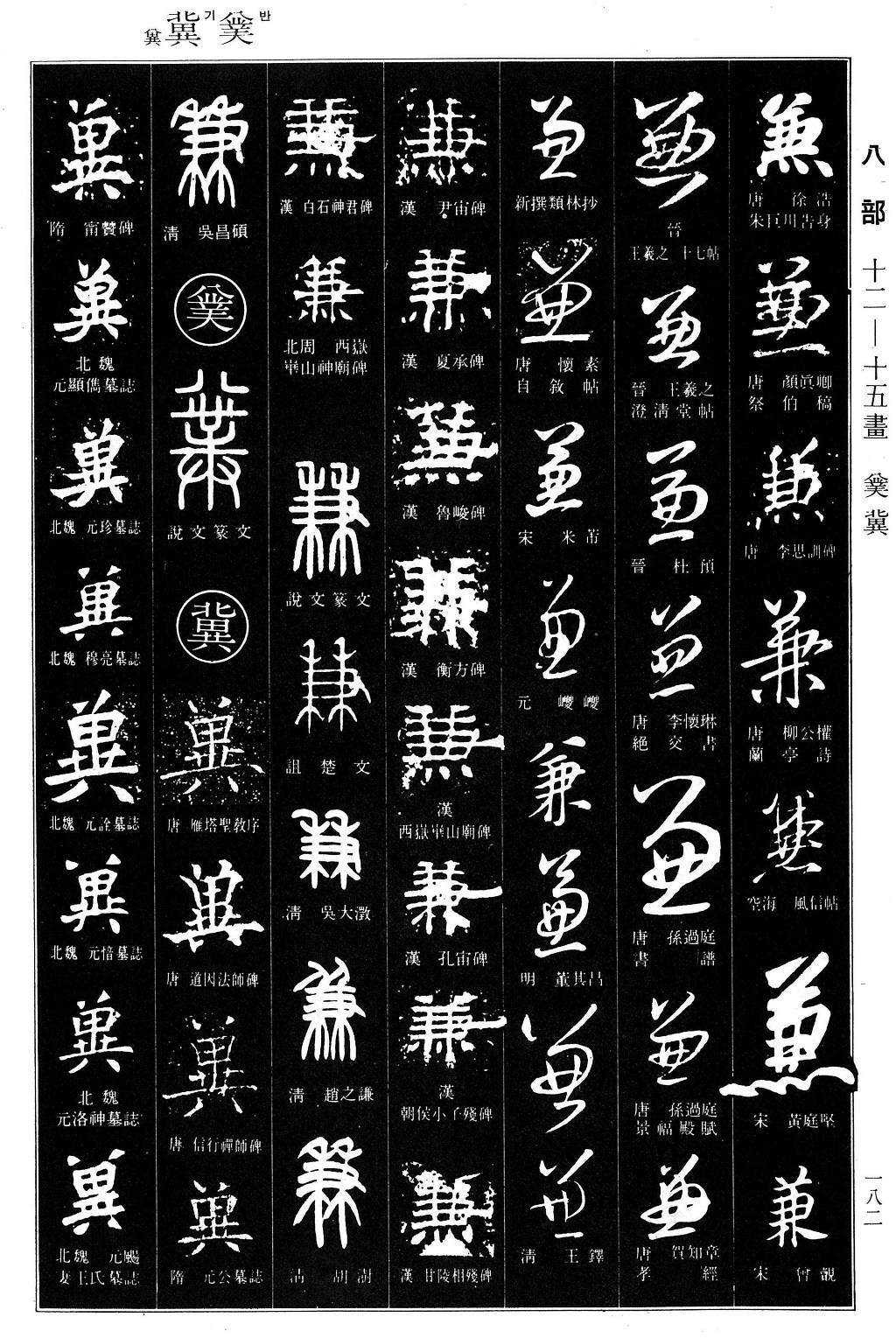 겸(兼) 이미지