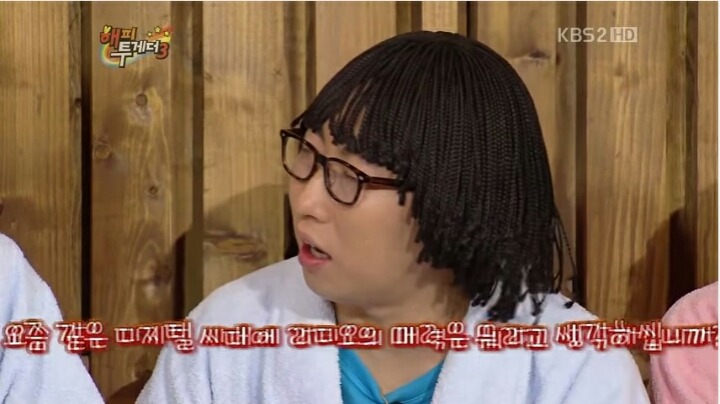 빵터진 유인나 | 인스티즈