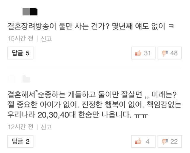 시작하자마자 무도급으로 불편하신 시어머니들 여럿 생산한 프로그램 | 인스티즈