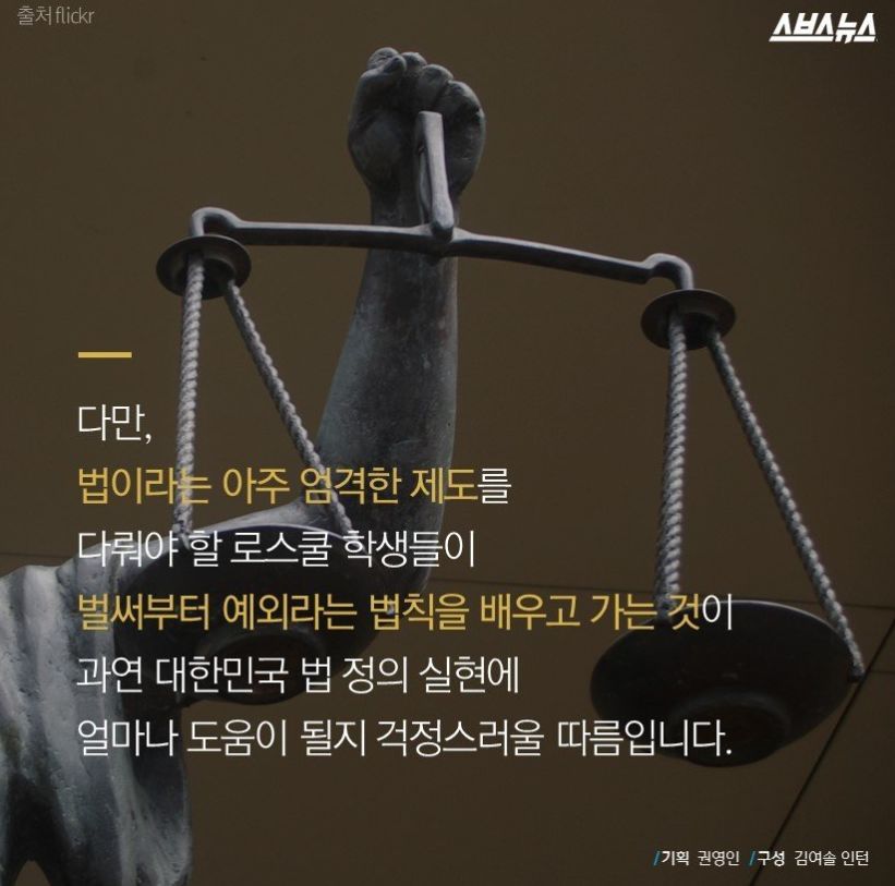 어느 로스쿨 합격생의 고백 | 인스티즈