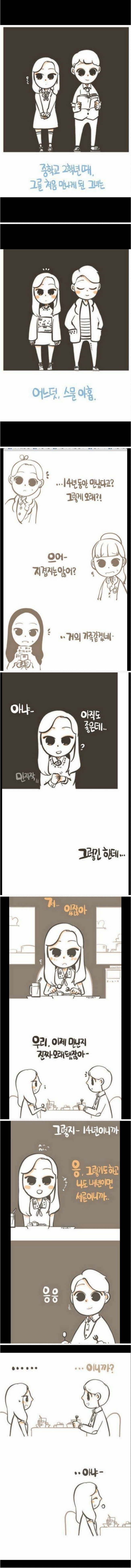 남자친구에게 질린 여자 | 인스티즈