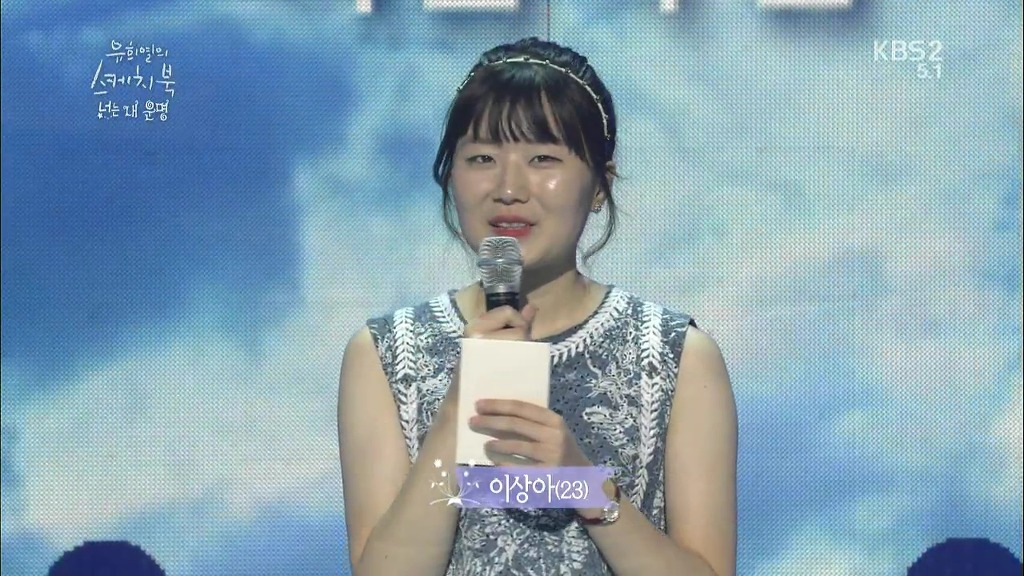 유희열의 스케치북) 방송에서 사귀고 싶은 남자친구 고르기.JPG | 인스티즈