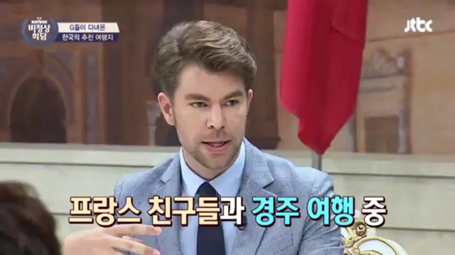 [비정상회담] 기다려줄께요 | 인스티즈