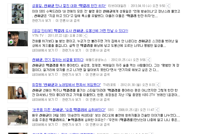 의식의 흐름 기법을 사용하는 막걸리 성애자 | 인스티즈