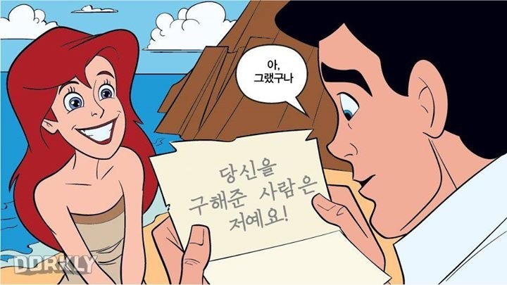디즈니 사이다 | 인스티즈