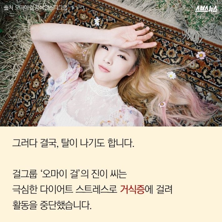 몸매에 대한 대중의 시선 | 인스티즈