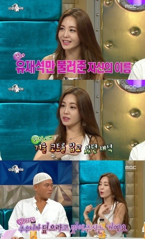 라디오스타에 한번도 출연한적 없지만 제일 많이 언급되는 인물 | 인스티즈