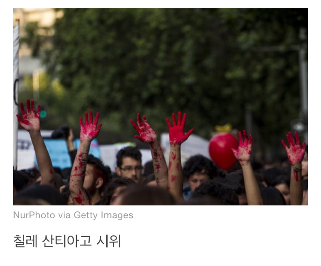 16세 소녀가 유괴돼 마약 투여·성폭행·고문 끝에 사망했다. 남미 여성들이 분노로 일어섰다 | 인스티즈