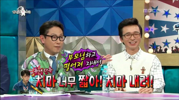 [라디오스타] 오빠에게 남친 생겼다고 거짓말 한 수현 | 인스티즈