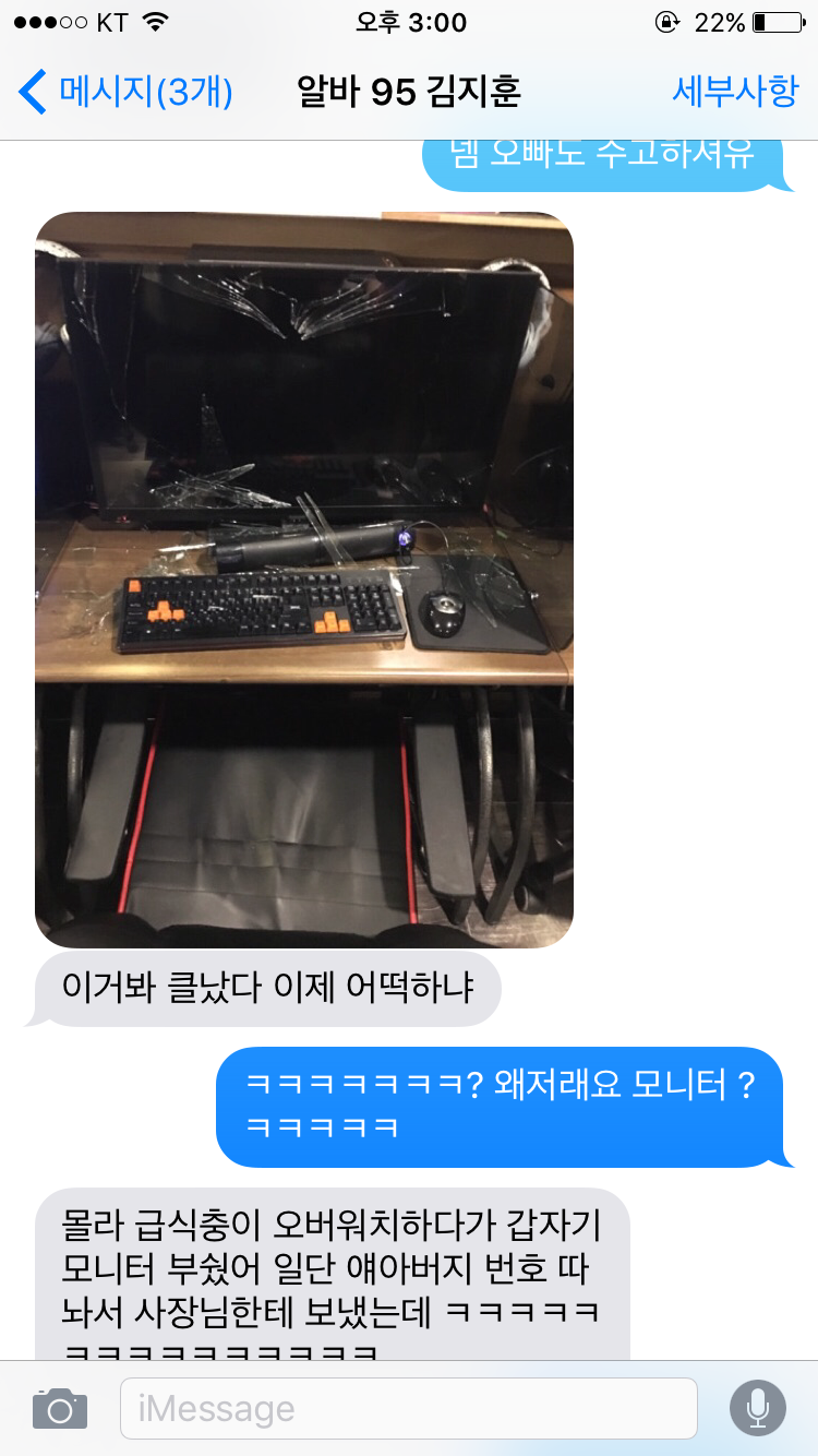 오버워치 하다 v누른 급식충 | 인스티즈