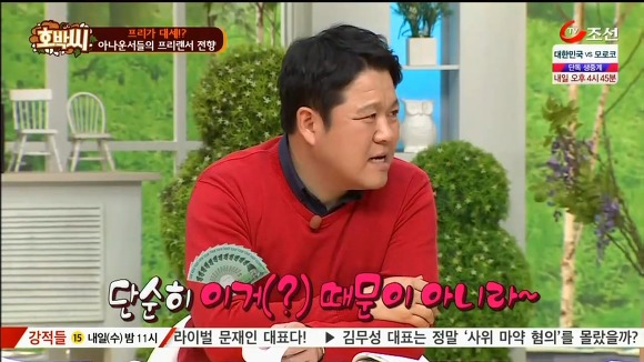 아나운서들이 프리선언을 하는 이유.jpg | 인스티즈