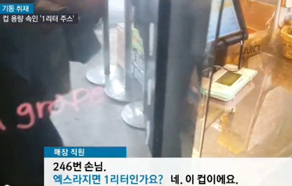 사기쳐서 돈 벌어온 생과일쥬스 전문점 쥬씨 | 인스티즈