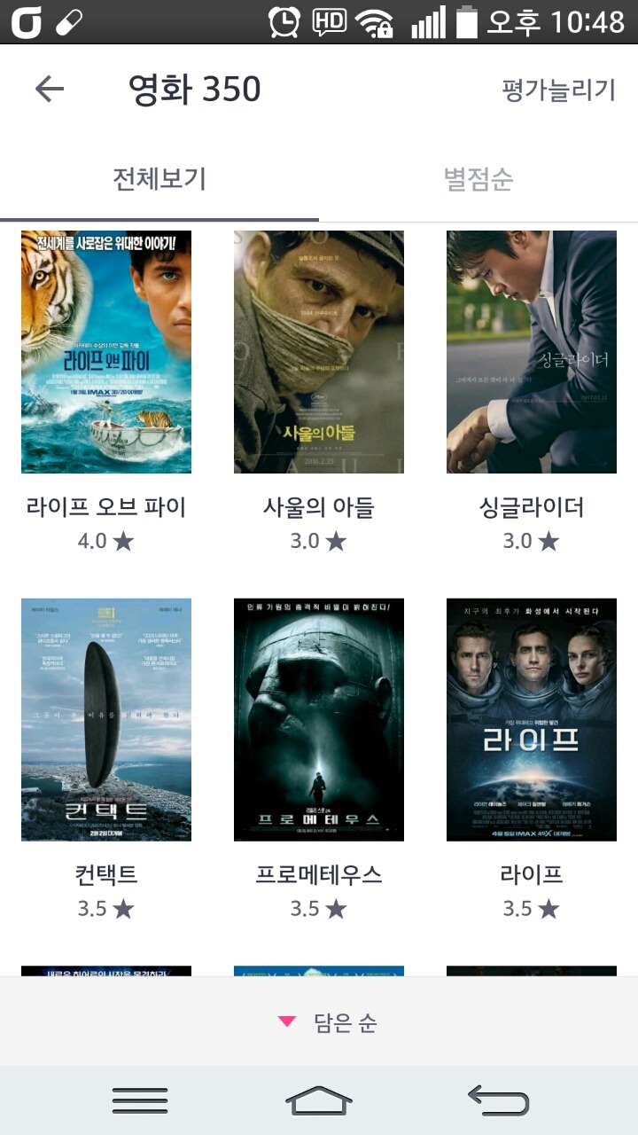 2017년 영화 33편 | 인스티즈