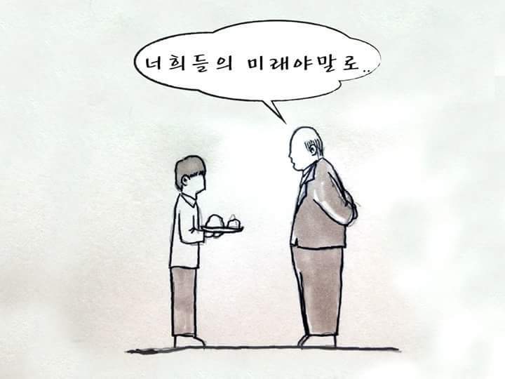반전있는 만화.manhwa | 인스티즈